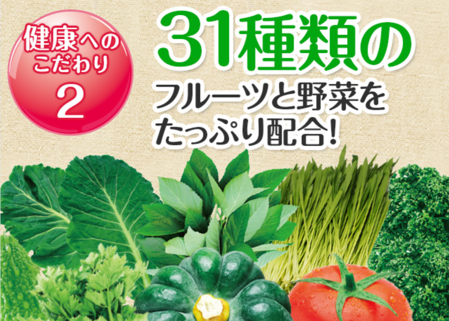 こどもバナナ青汁5