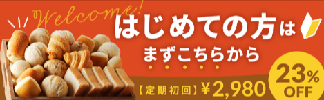 スタイルブレッド5