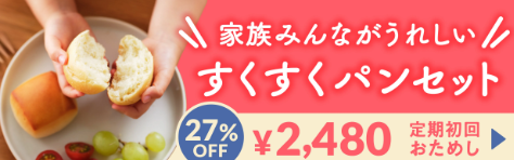 スタイルブレッド6