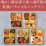 フレンチシェフが贈る本格冷凍弁当4