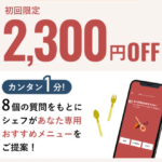 フレンチシェフが贈る本格冷凍弁当5