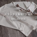 ベーシックオーガニック4