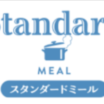 ヨシケイのミールキット3