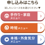 ヨシケイのミールキット5