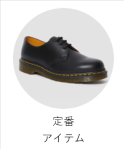 DR-MARTENS6