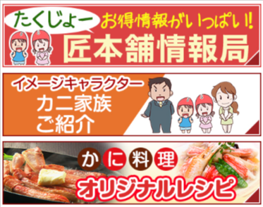 かに通販6