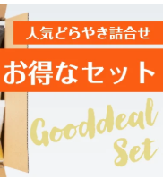 どら焼き和菓子6