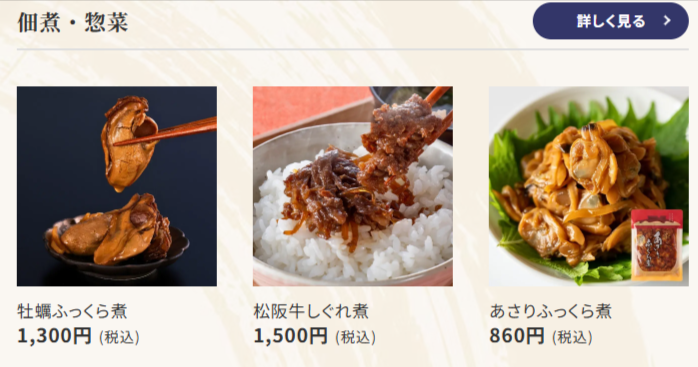 まる天公式オンラインショップ6