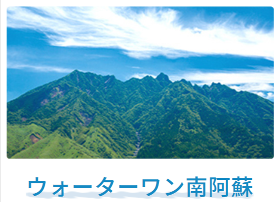 ウォーターワン5