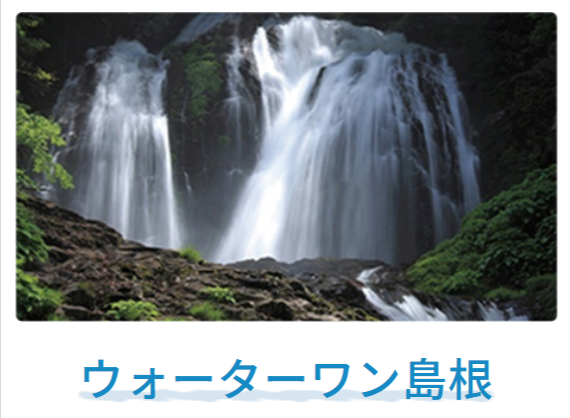 ウォーターワン6