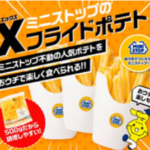 ミニストップオンライン6